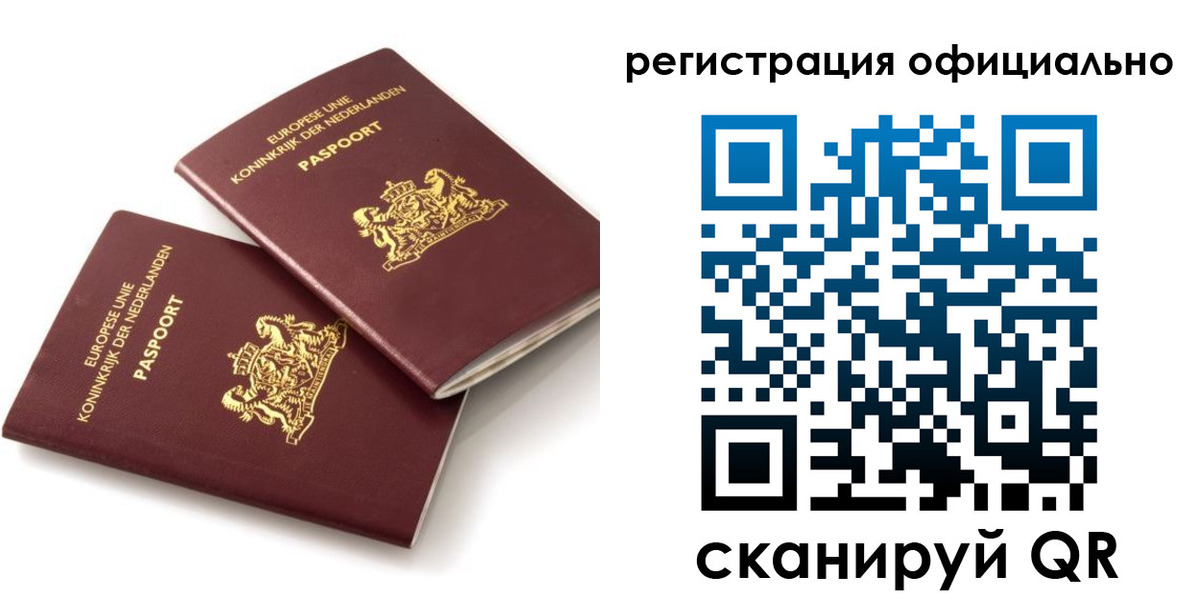 прописка регистрация в Саранске