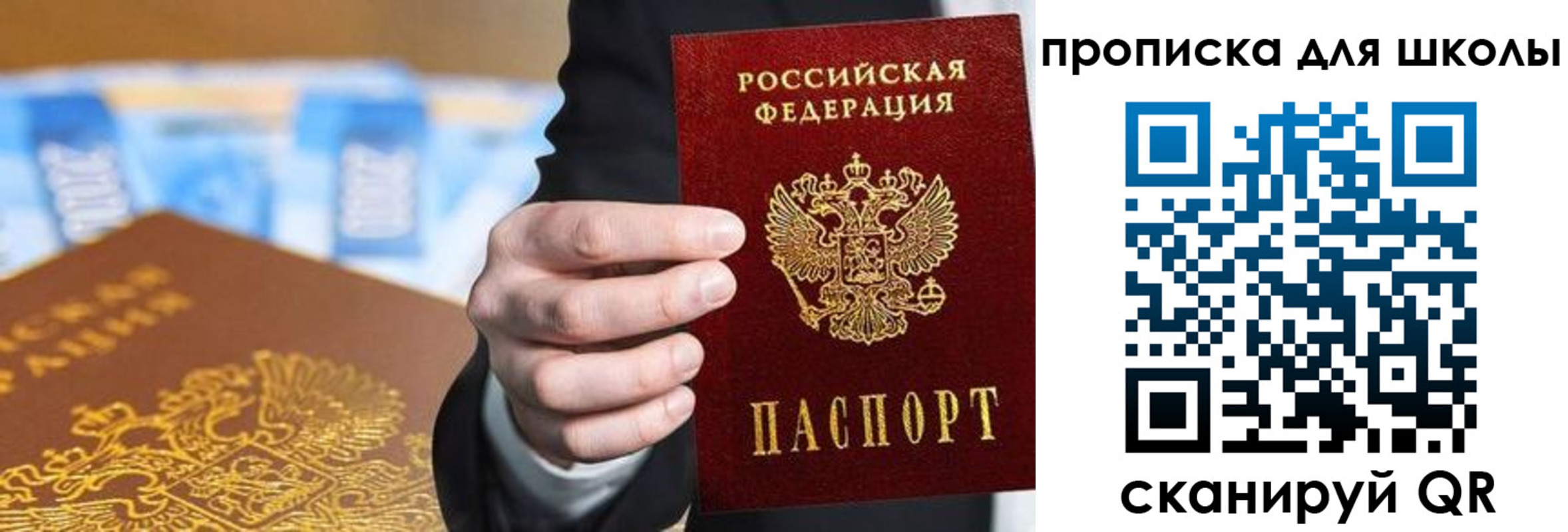регистрация в Саранске