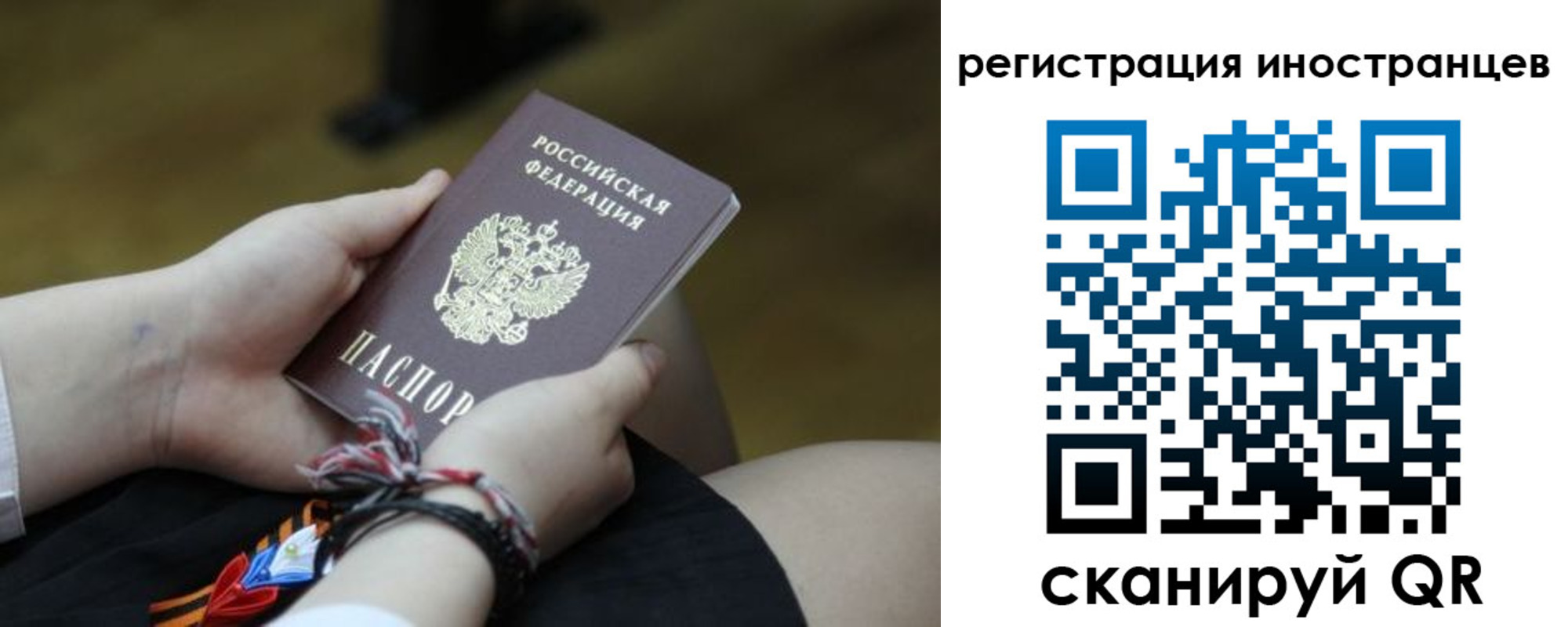 временная регистрация 2025 в Саранске