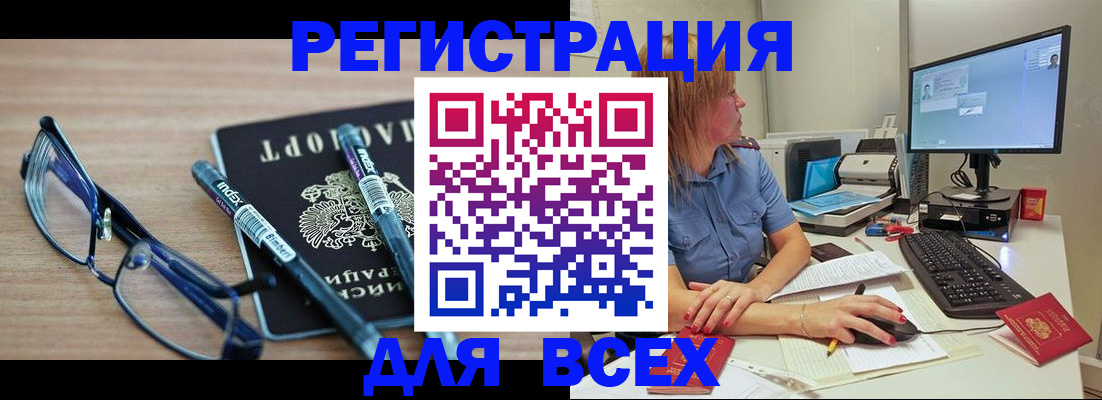 где прописаться в Саранске