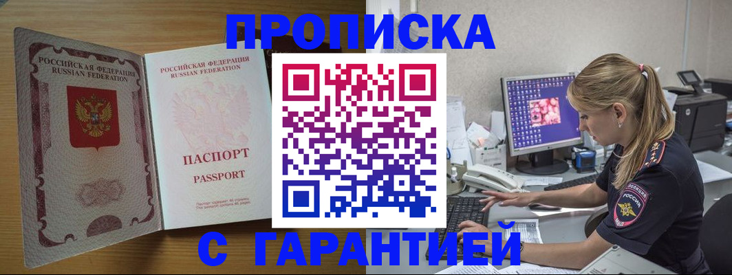 найти адрес прописки в Саранске