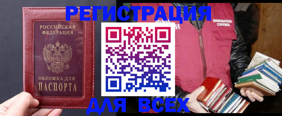 временная регистрация адрес в Саранске