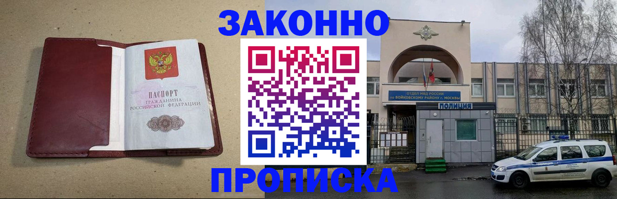 регистрация в Саранске