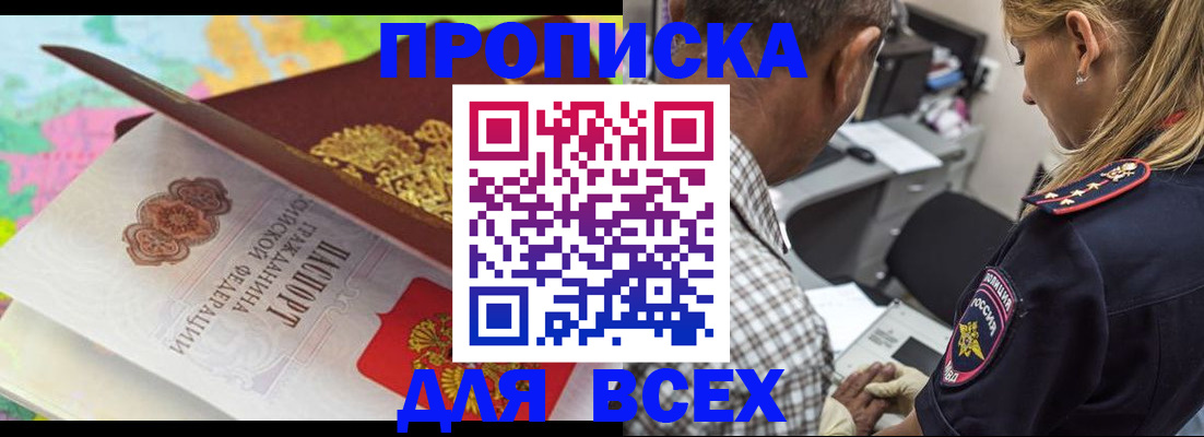 регистрация в Саранске