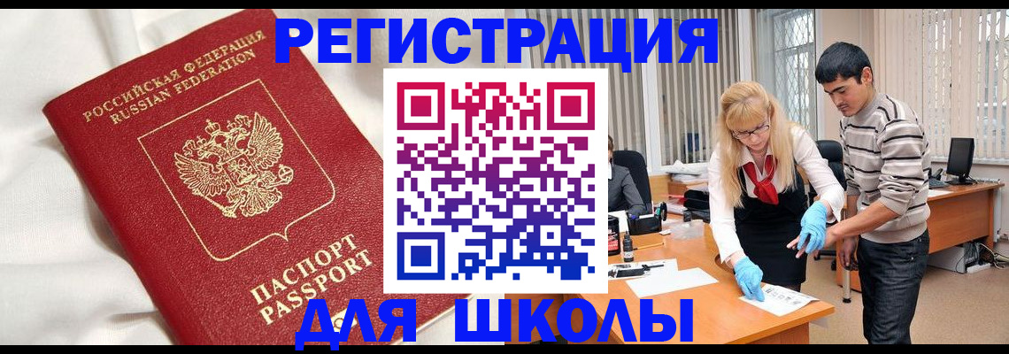 прописка для военкомата в Саранске