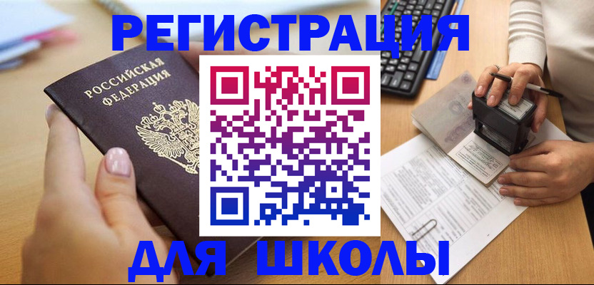 прописка иностранных граждан в Саранске