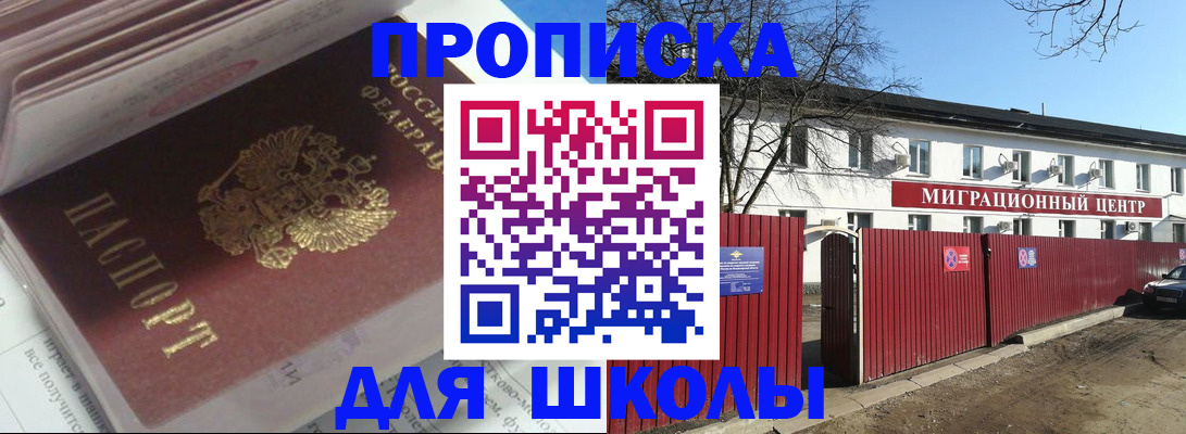 временная регистрация госуслуги в Саранске